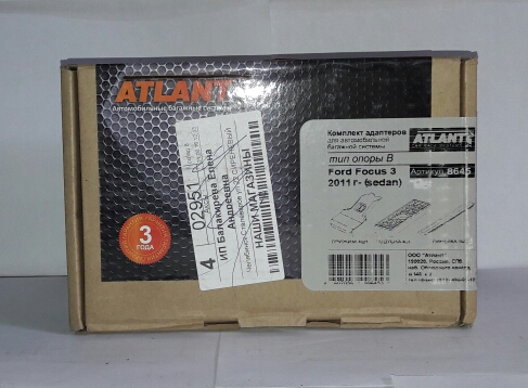 Адаптеры Атлант для Ford Focus 3 2011- седан, длина дуг 1260 мм , опора 8809 № 8645